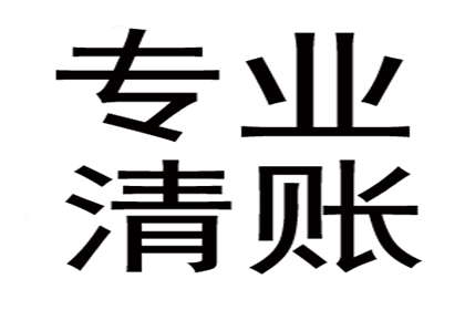 袁先生借款追回，要债团队信誉好